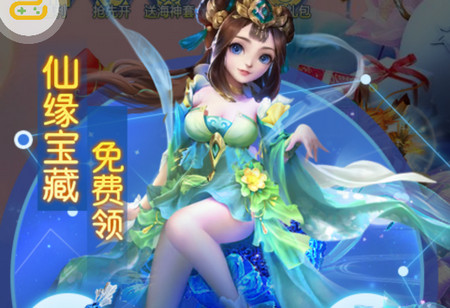 少年群侠传送海神套装