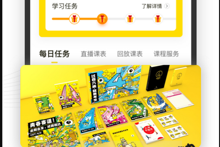 考虫考研app安卓版 考虫考研app安卓版