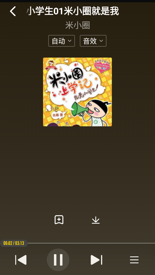 酷我音乐车机版官方版 酷我音乐车机版官方版