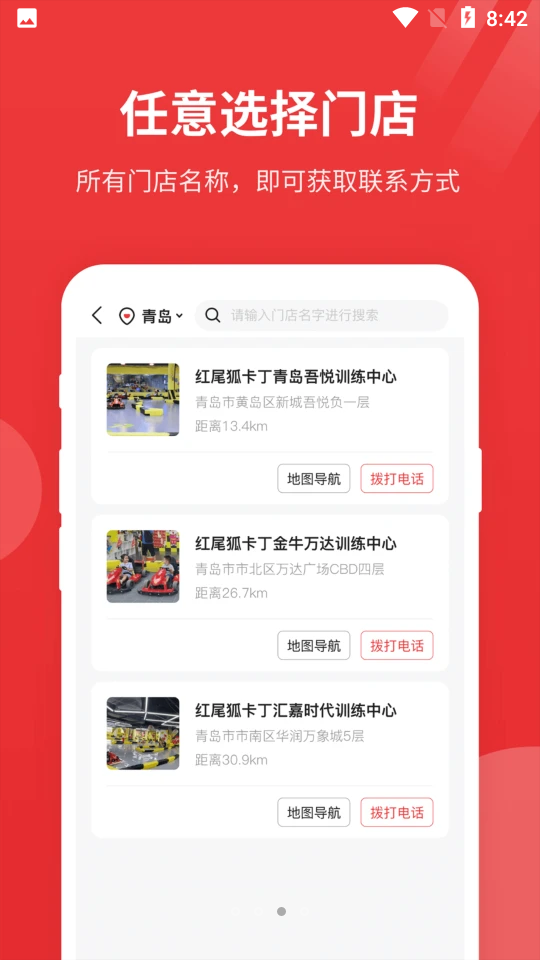 红尾狐卡丁