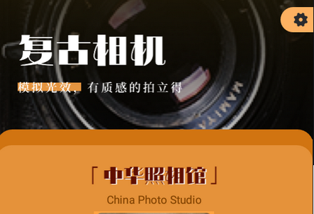 胶片滤镜相机 胶片滤镜相机