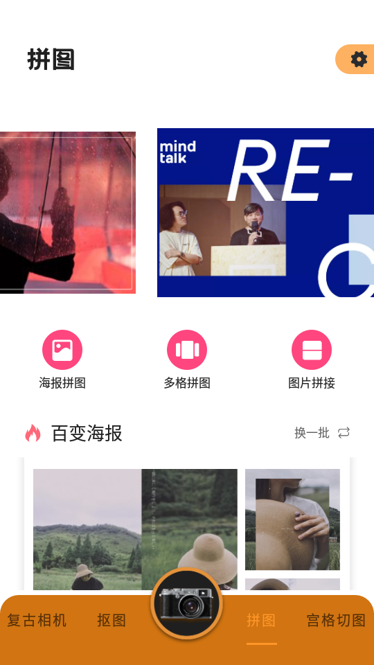 胶片滤镜相机 胶片滤镜相机