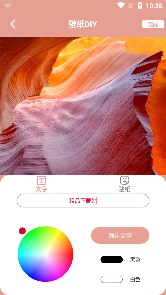 萌看壁纸秀app去广告版 萌看壁纸秀app去广告版