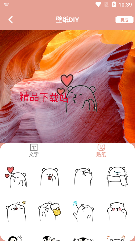 萌看壁纸秀app去广告版 萌看壁纸秀app去广告版