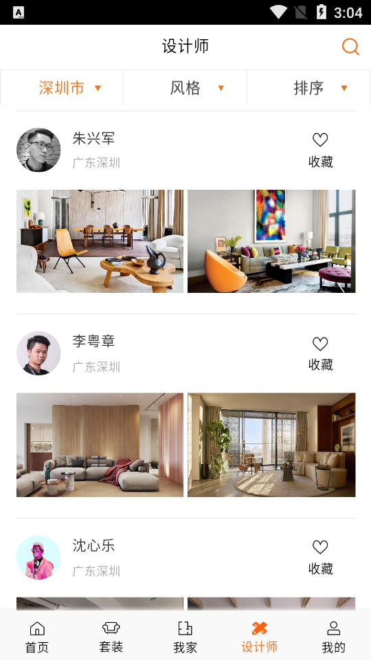 大美软装app 大美软装app