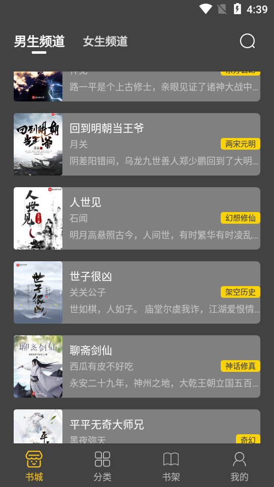 小呆阅读纯净版 小呆阅读纯净版