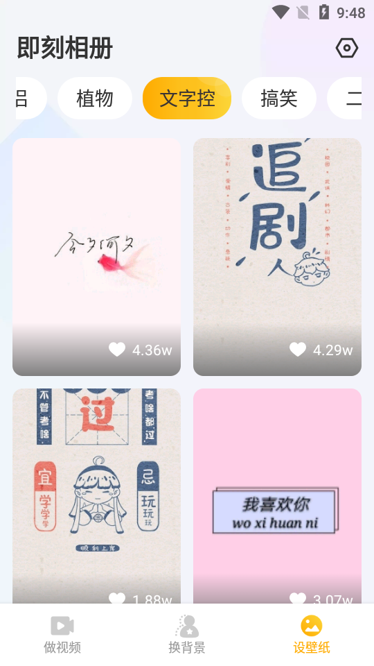 即刻相册app 即刻相册app