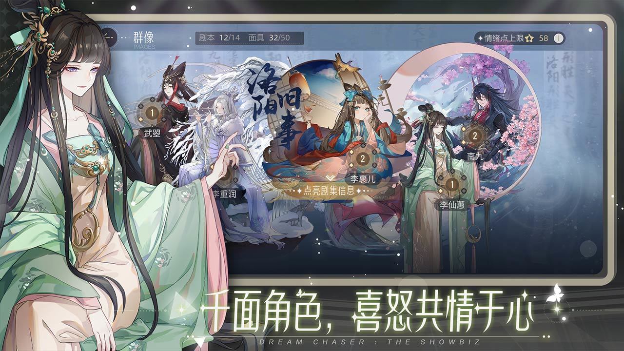 网易绝对演绎游戏
