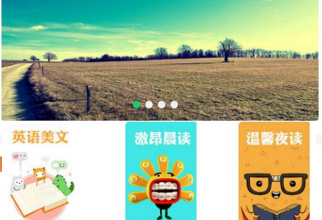英语美文小e英语安卓版 英语美文小e英语安卓版