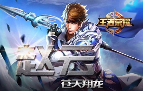 王者出装助手app