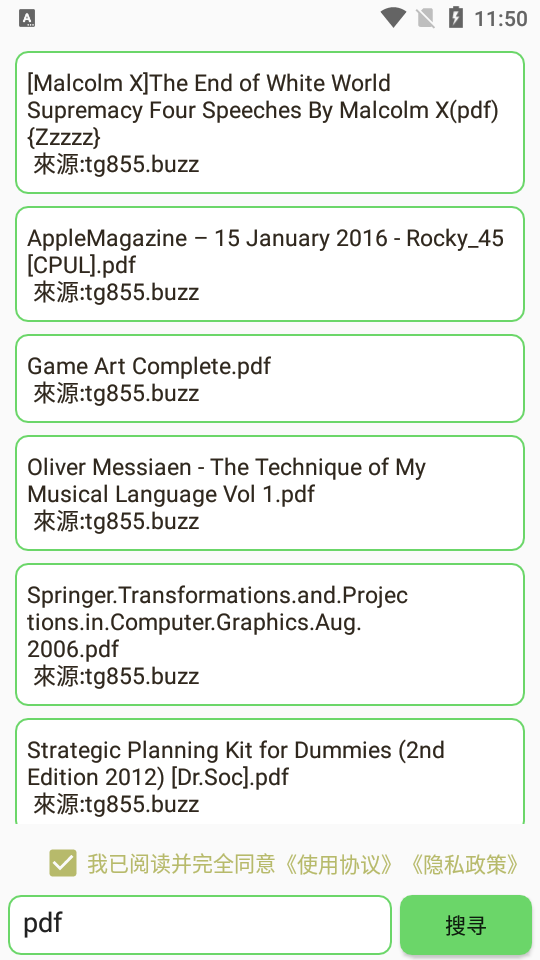 戈搜搜索软件 戈搜搜索软件