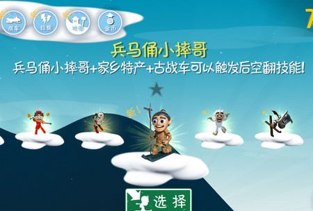 滑雪大冒险2内购破解版