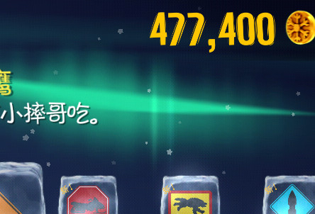 滑雪大冒险天竺行