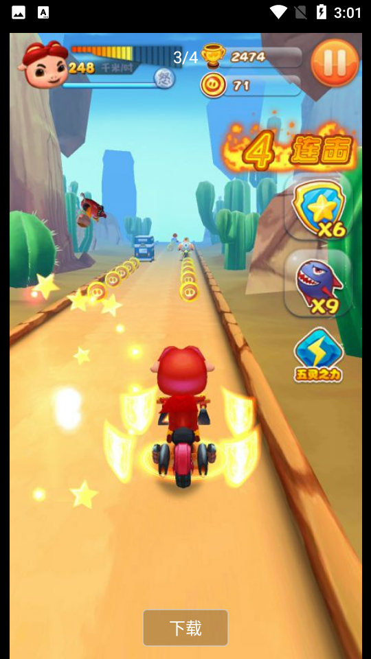 猪猪侠之摩托英雄