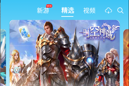 奇葩游