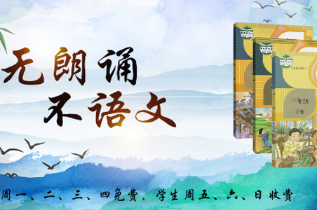 美诵语文app 美诵语文app