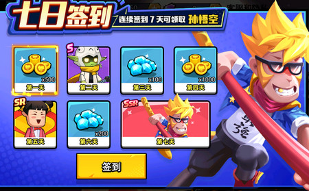 乱斗英雄