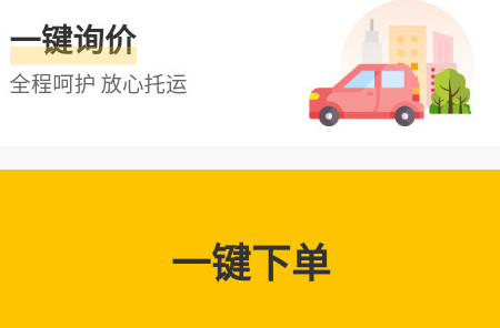 运车蚁
