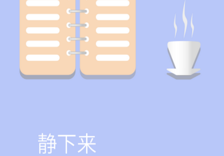 习练通app 习练通app