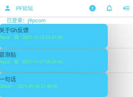 PrivateForum论坛app PrivateForum论坛app