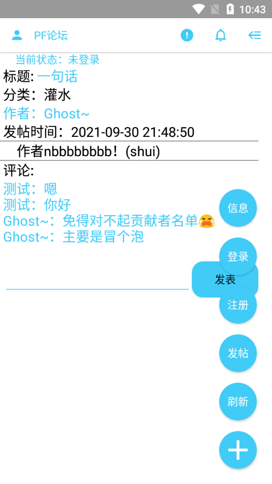 PrivateForum论坛app PrivateForum论坛app