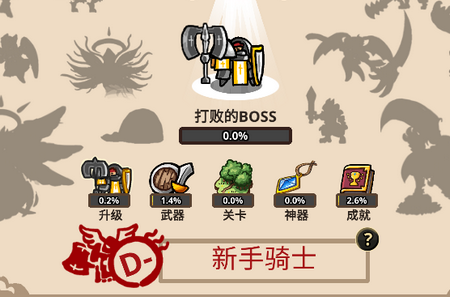 反击骑士汉化破解版