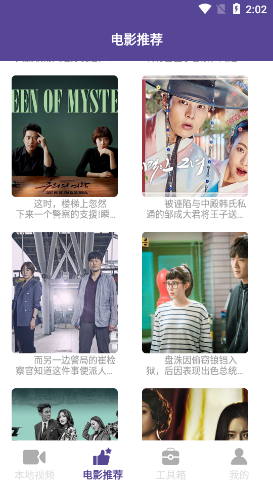 韩剧全民追app