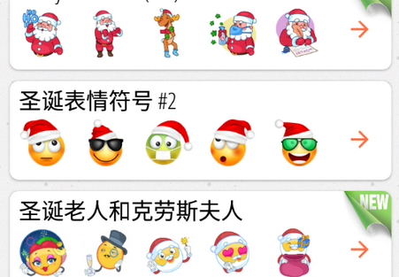 圣诞节表情app