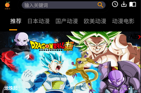 香橙影视动漫版 香橙影视动漫版