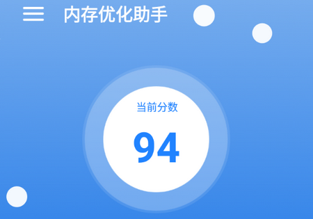 手机内存优化助手软件 手机内存优化助手软件
