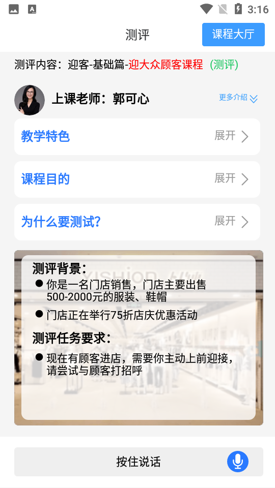 销售好口才