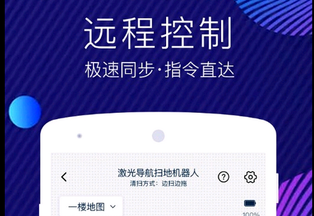 网易智造APP 网易智造APP