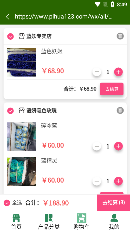 批花网鲜花订购app 批花网鲜花订购app