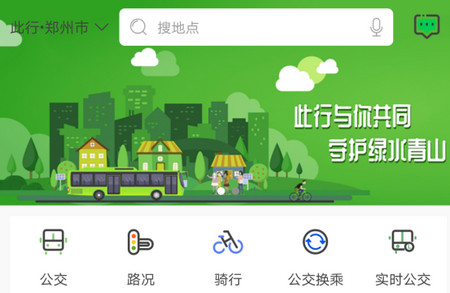 漯河公交 漯河公交