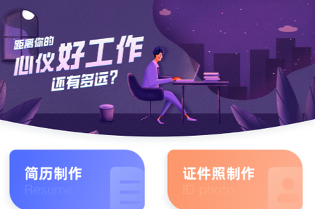 简历制作**模板工具app