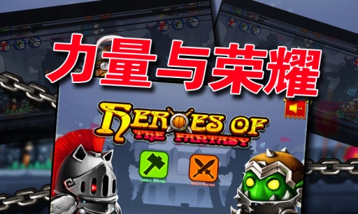 屠龙勇士游戏