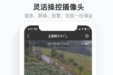 移动看家宝 移动看家宝