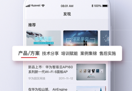华为亿企飞