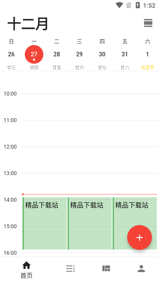 极简计划清爽版