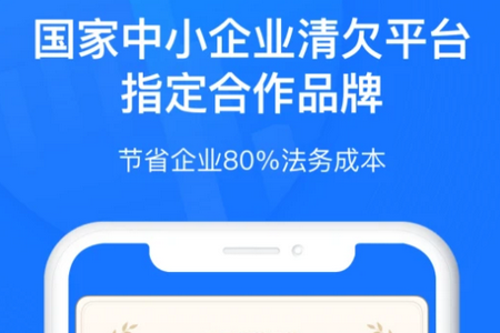 赢火虫云法务