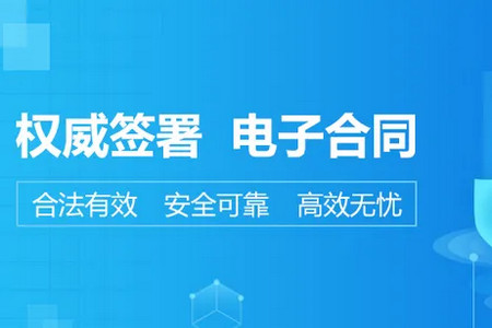 亿签网