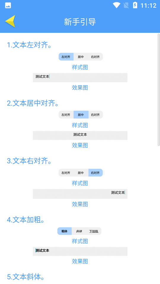 抓哇便捷word文档制作