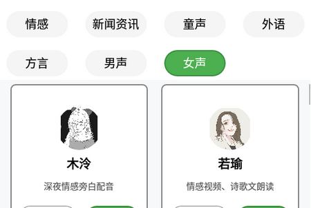 豌豆配音