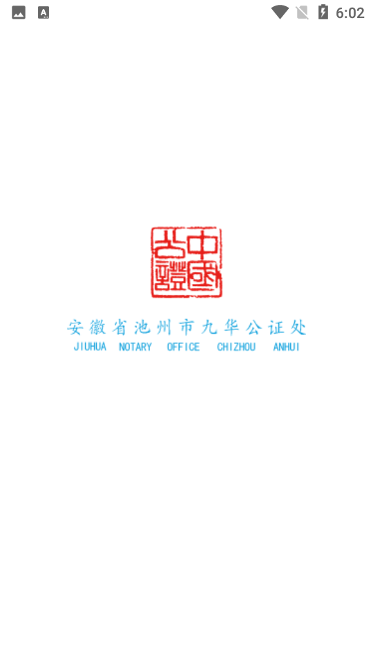 典证