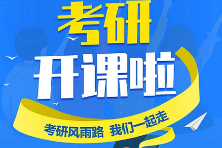 天任教育考研app