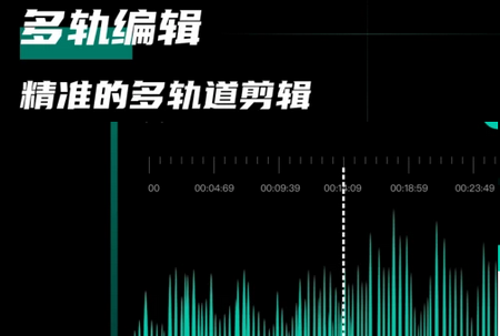 爱剪音频APP