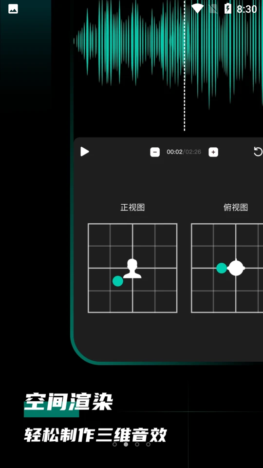 爱剪音频APP