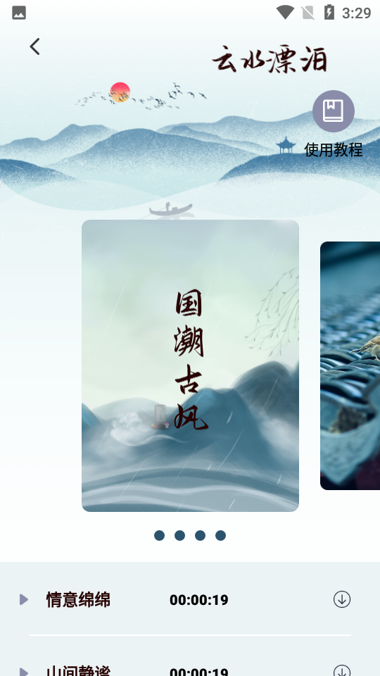 美代子调音器 美代子调音器