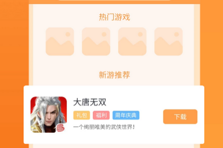 68游戏平台app