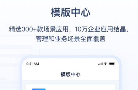 氚云平台